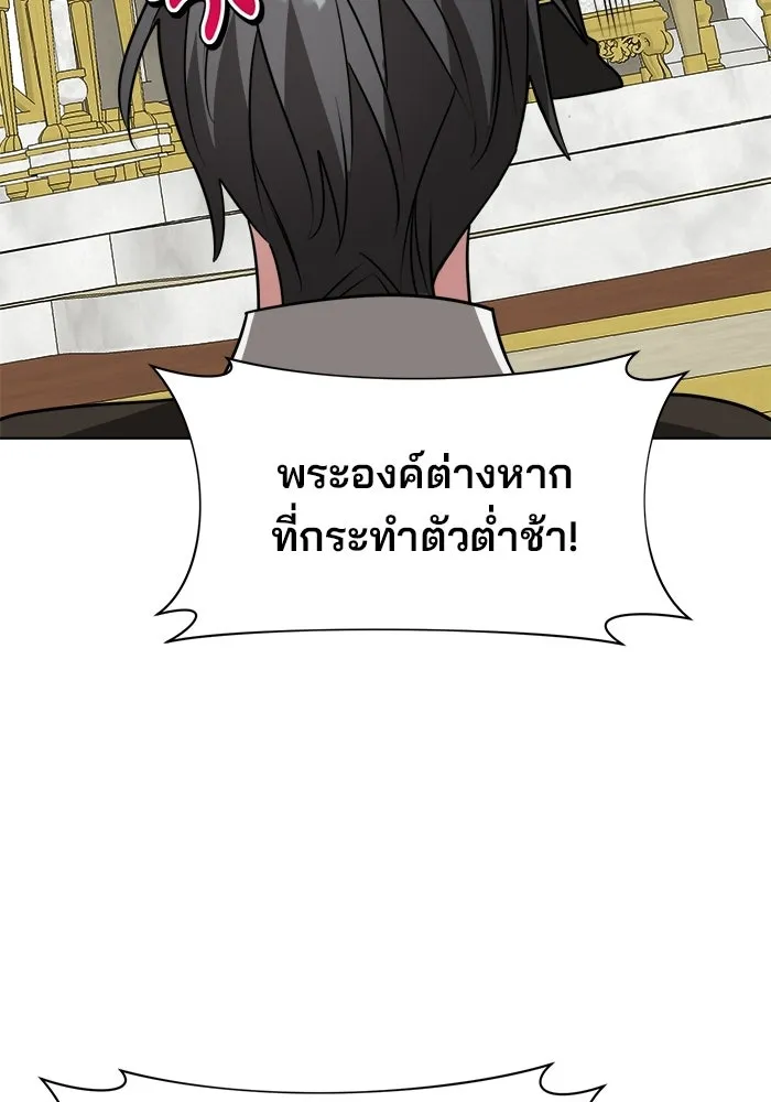 The Academy Is Doomed Chap 91 - Next Chap 92