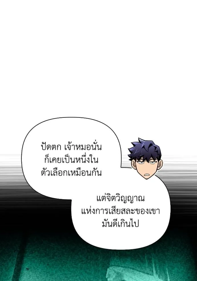 Superhuman Battlefield Chap 130 - Next Chap 131