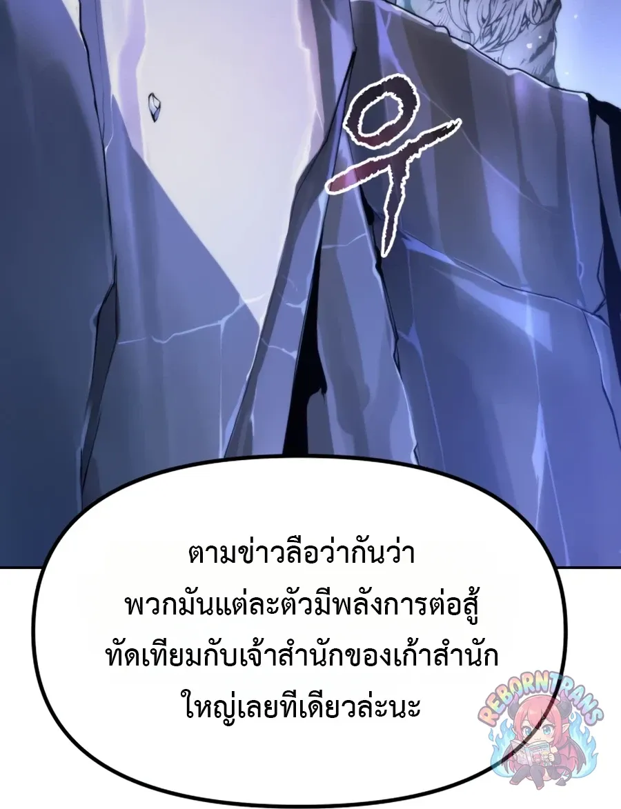 Chronicles of the Demon Faction Chap 170 - Next Chap 171
