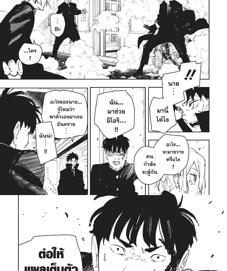 Kagurabachi Chap 69 - Next Chap 70