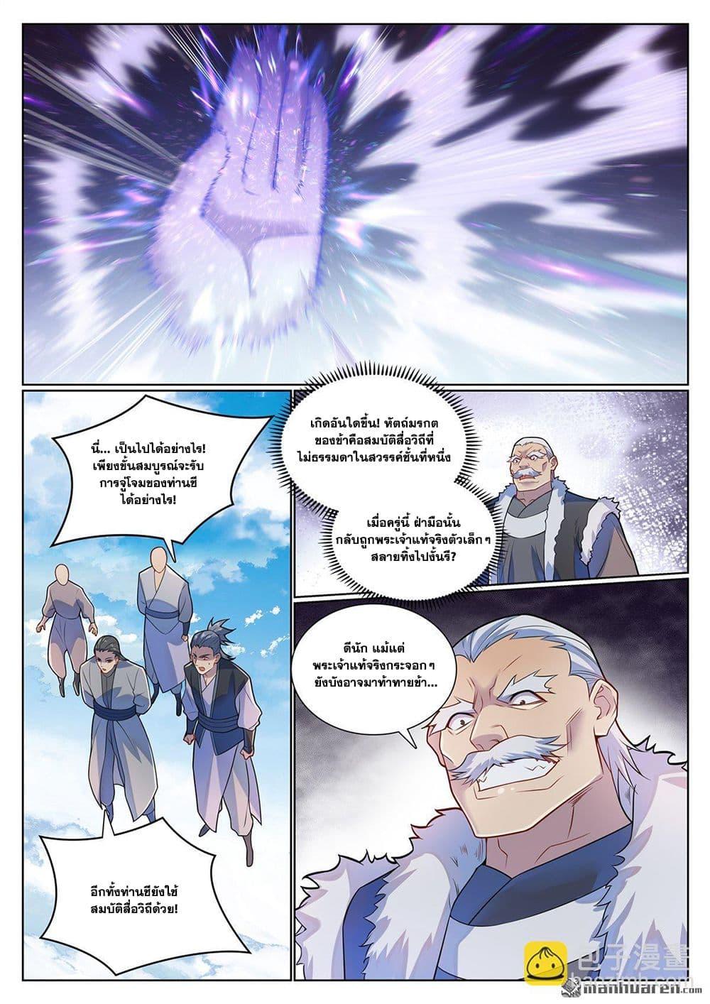 Bailian Chengshen Chap 1135 - Next Chap 1136