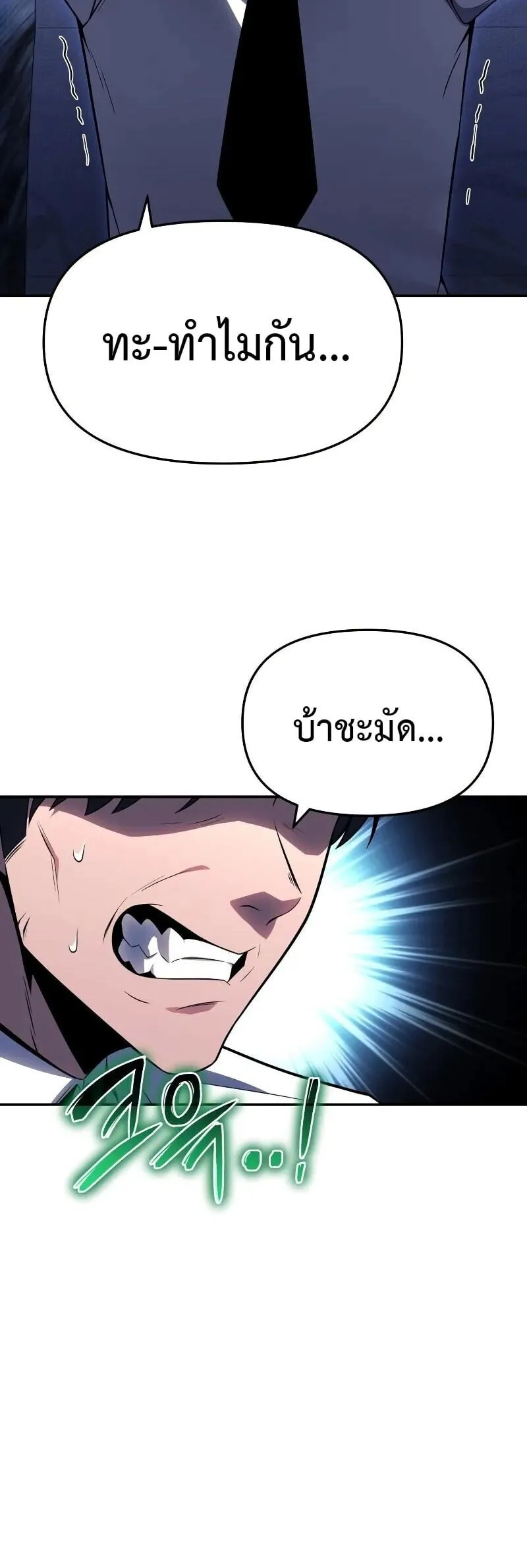 The Knight King Who Returned with a God Chap 135 - Next Chap 136
