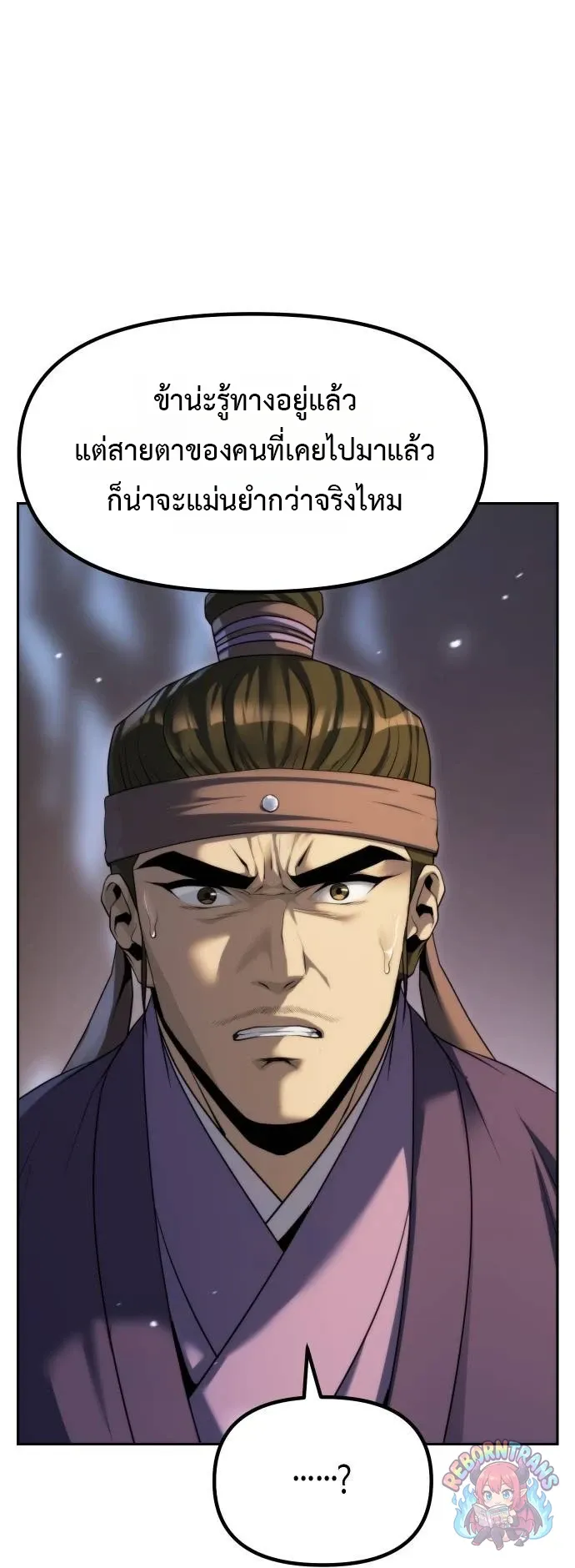 Chronicles of the Demon Faction Chap 164 - Next Chap 165
