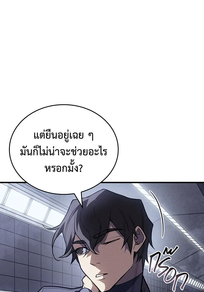 Regressing With the King’s Power – เกิดใหม่พร้อมพลังแห่งราชัน Chap 85 - Next Chap 86