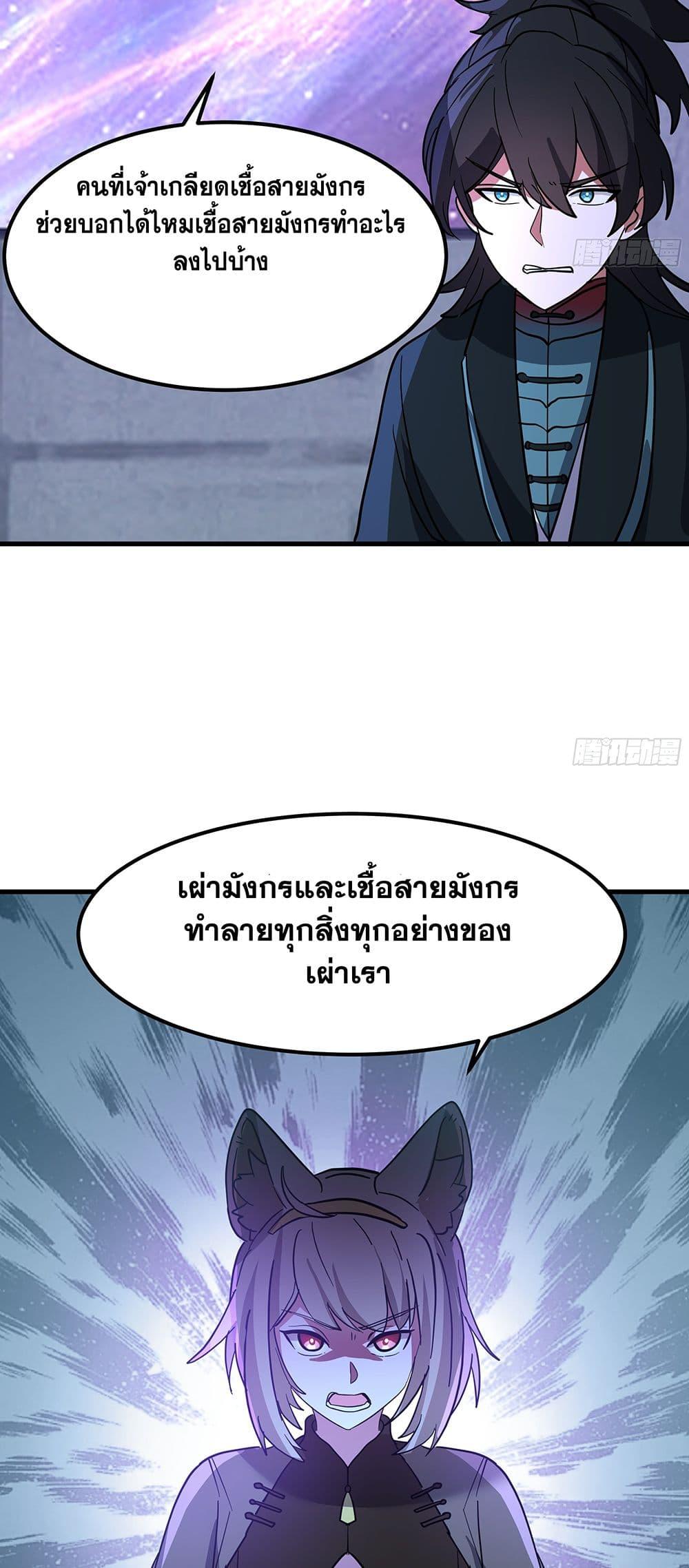 Martial Peak เทพยุทธ์เหนือโลก Chap 3853 - Next Chap 3854