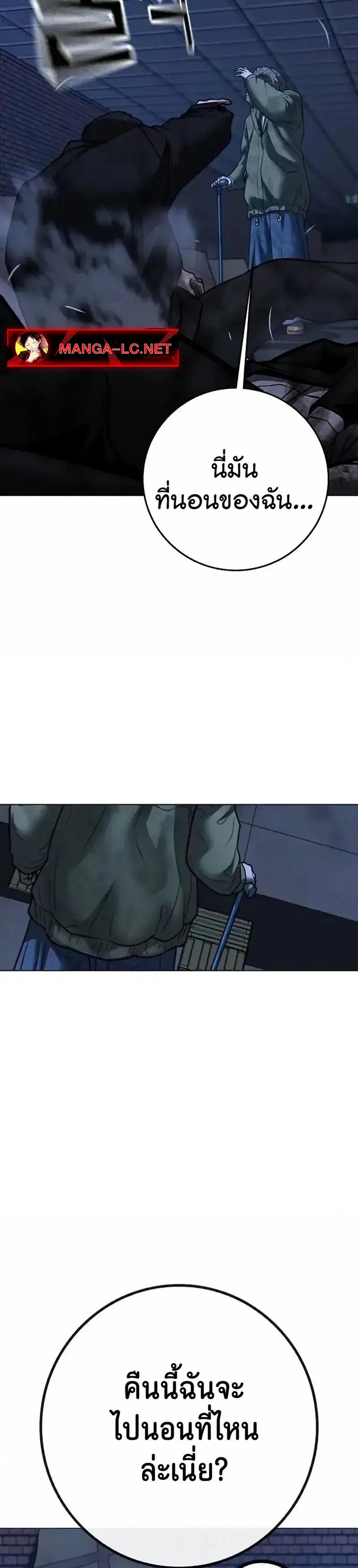 Reality Quest Chap 197 - Next Chap 198