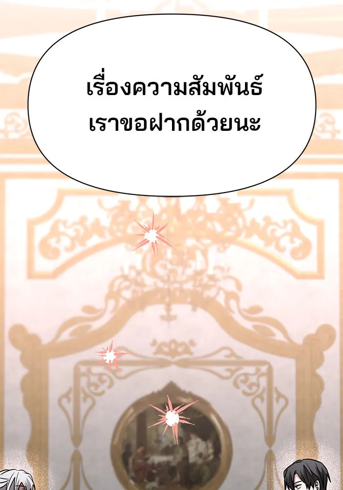 The Academy Is Doomed Chap 94 - Next Chap 95