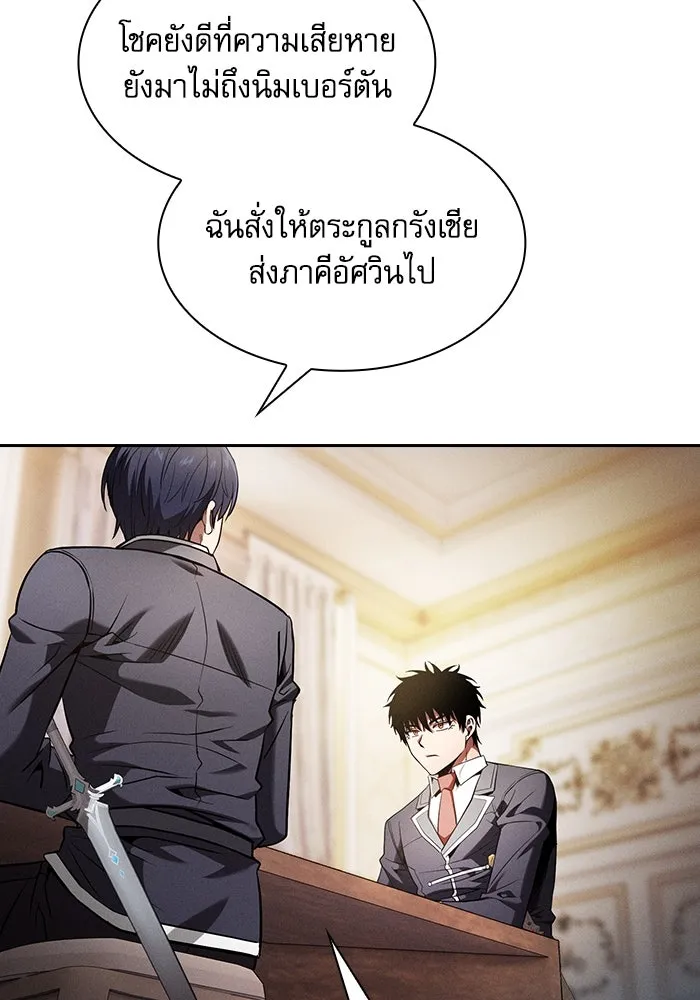 Academy’s Genius Swordmaster – นักดาบอัจฉริยะจากอะคาเดมี Chap 63 - Next Chap 64