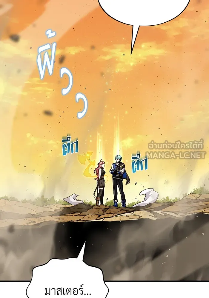The Dark Magician Transmigrates After 66666 Years – จอมเวทเกิดใหม่ในรอบ 66666 ปี Chap 129 - Next Chap 130