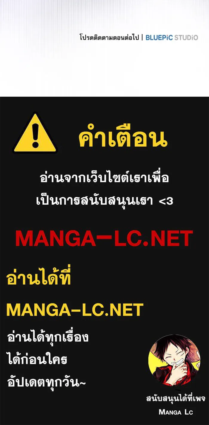 Academy’s Genius Swordmaster – นักดาบอัจฉริยะจากอะคาเดมี Chap 54 - Next Chap 55