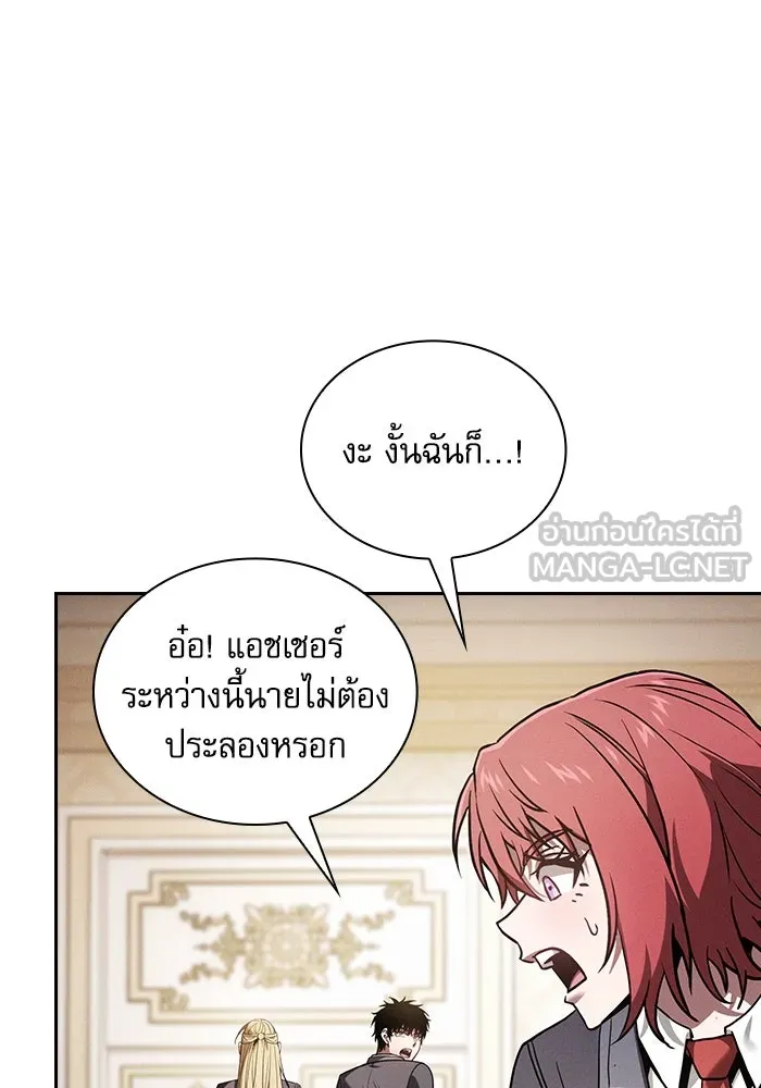 Academy’s Genius Swordmaster – นักดาบอัจฉริยะจากอะคาเดมี Chap 94 - Next Chap 95