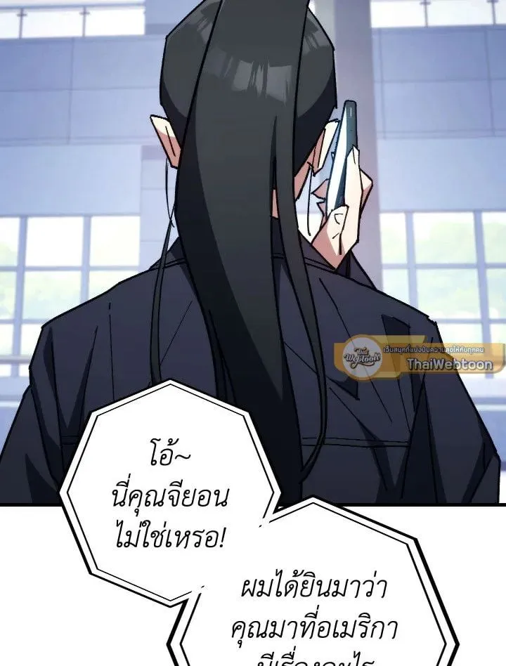 The Hero Returns Chap 79 - Next Chap 80