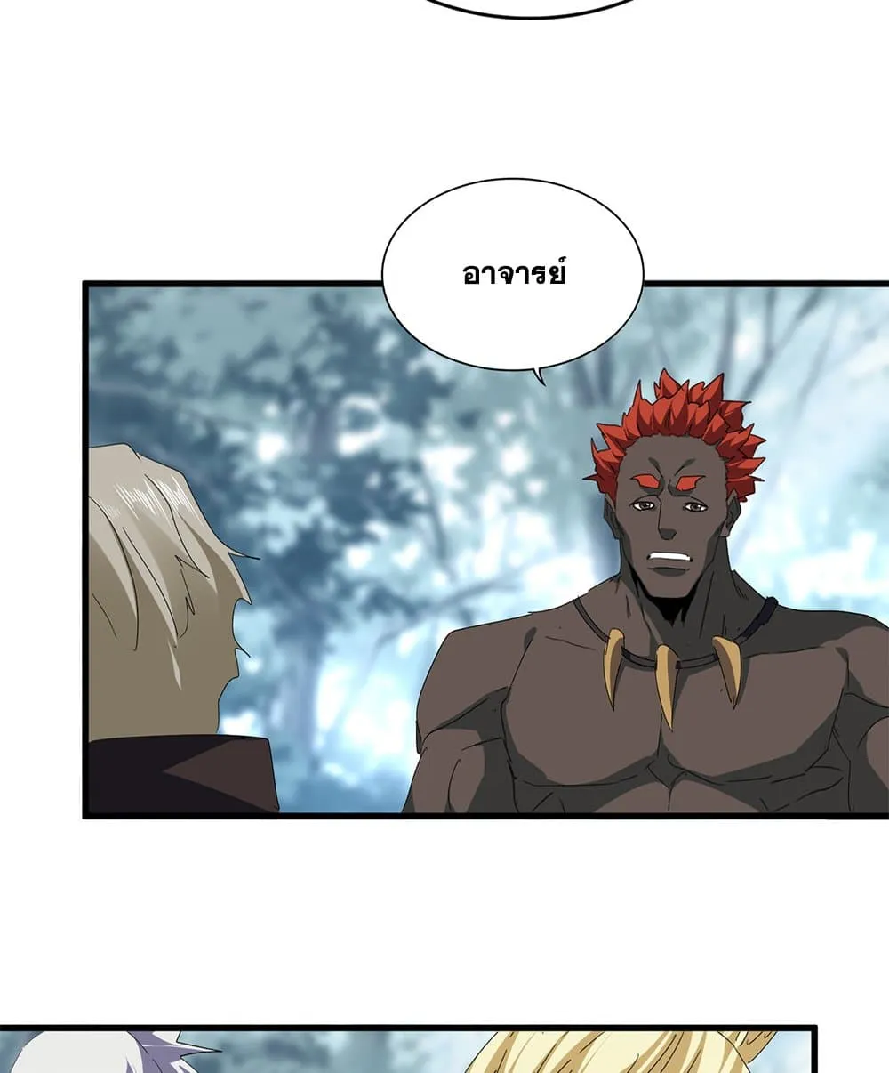 Magic Emperor Chap 808 - Next Chap 809