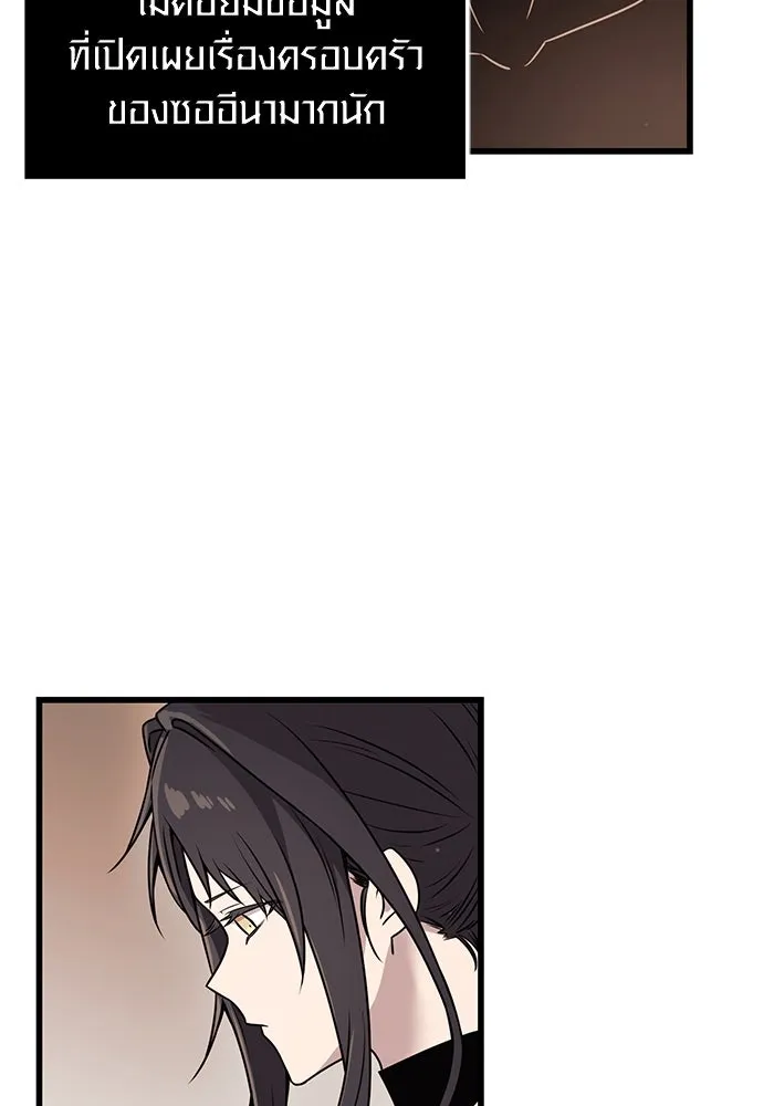 I Obtained a Mythic Item – พลิกชะตาคว้าไอเทมระดับเทพ Chap 27 - Next Chap 28