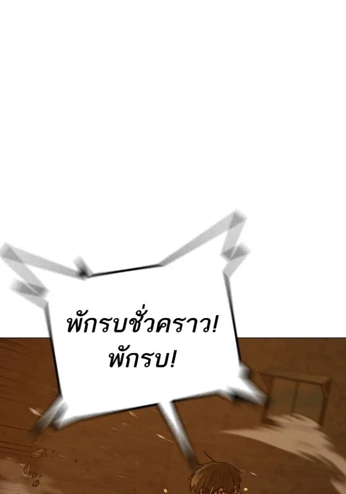 Reality Quest Chap 148 - Next Chap 149