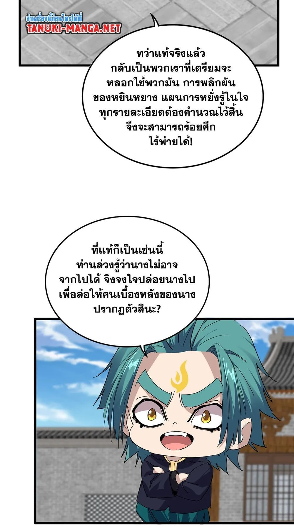 Magic Emperor Chap 886 - Next Chap 887