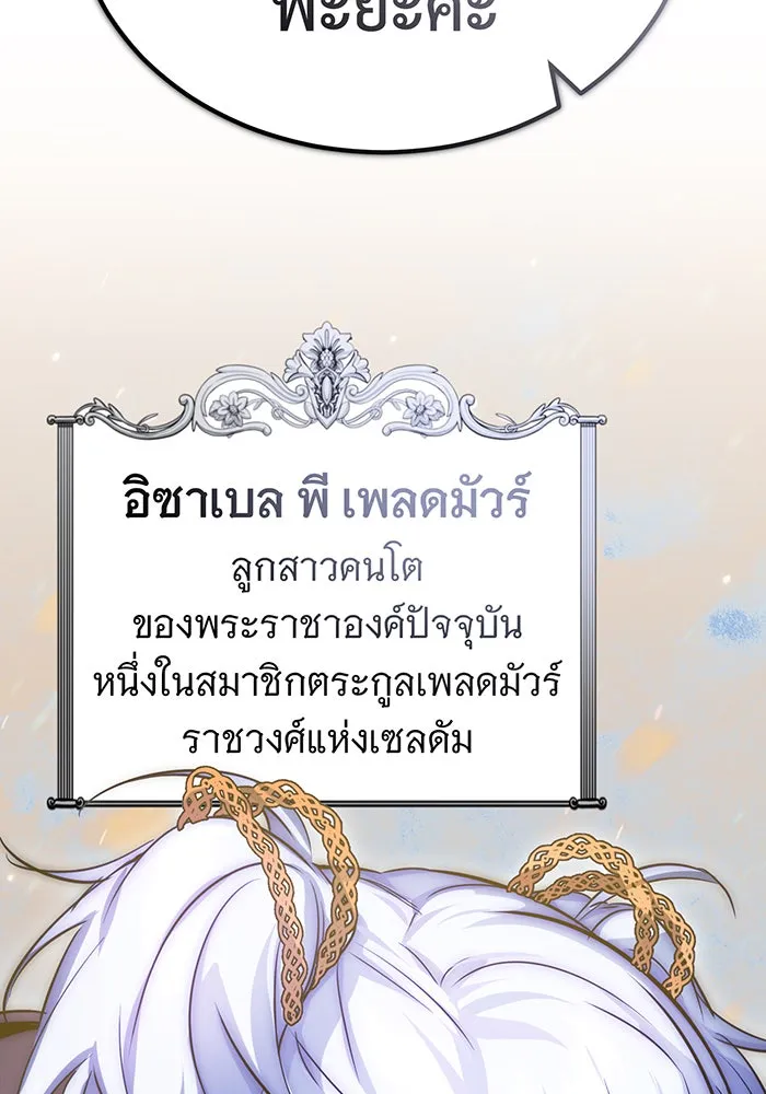 The Dark Magician Transmigrates After 66666 Years – จอมเวทเกิดใหม่ในรอบ 66666 ปี Chap 93 - Next Chap 94