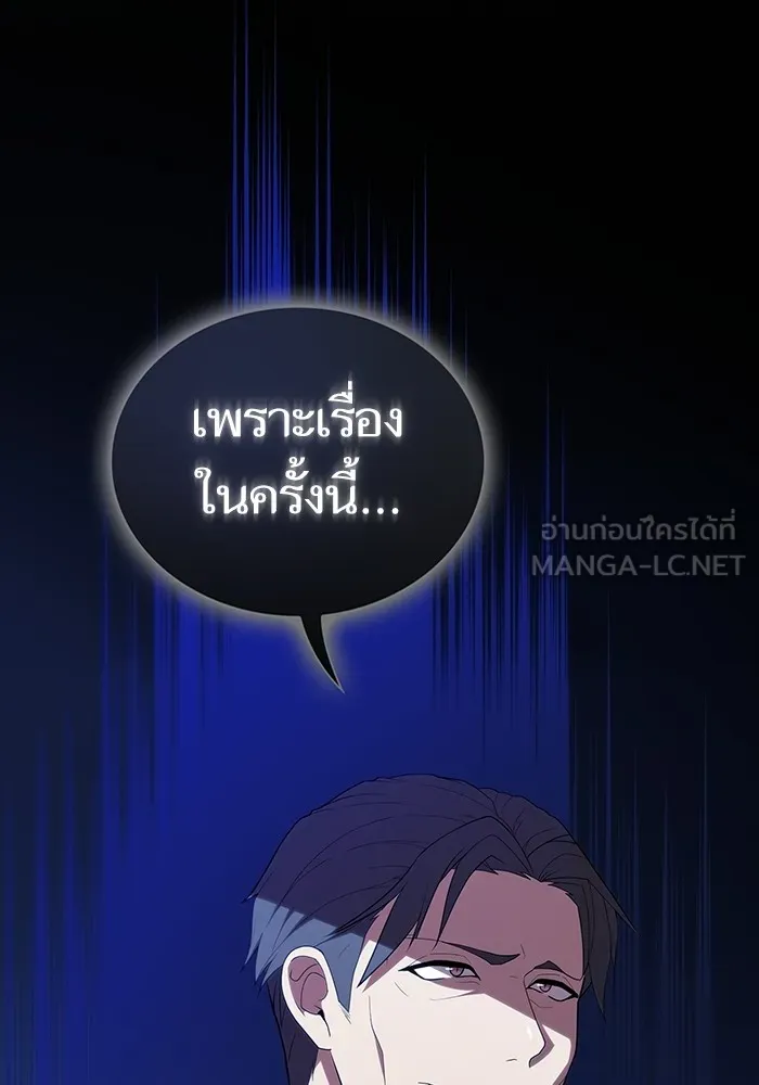 The Tutorial Tower of the Advanced Player – ผู้เล่นขั้นเทพแห่งหอคอยฝึกสอน Chap 168 - Next Chap 169