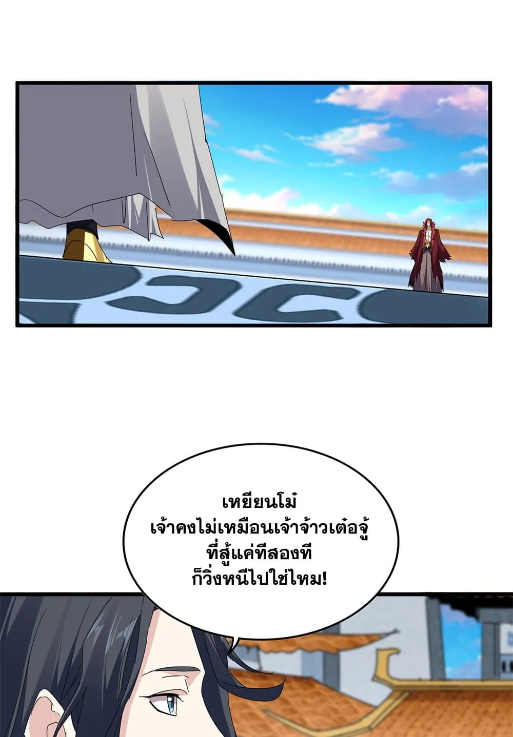 Magic Emperor Chap 709 - Next Chap 710
