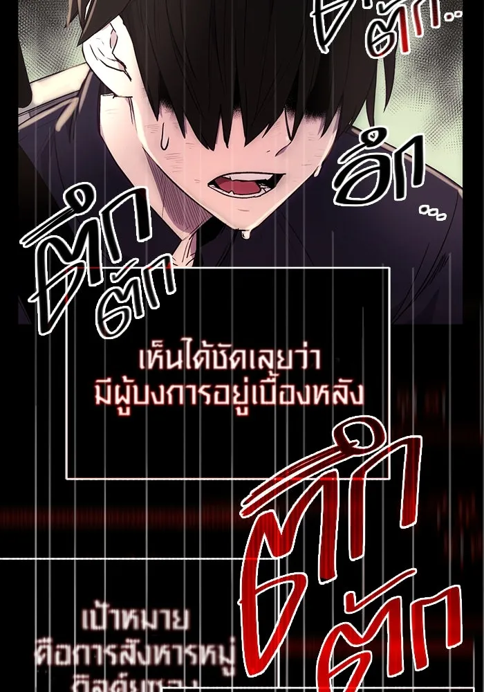 I Obtained a Mythic Item – พลิกชะตาคว้าไอเทมระดับเทพ Chap 2 - Next Chap 3