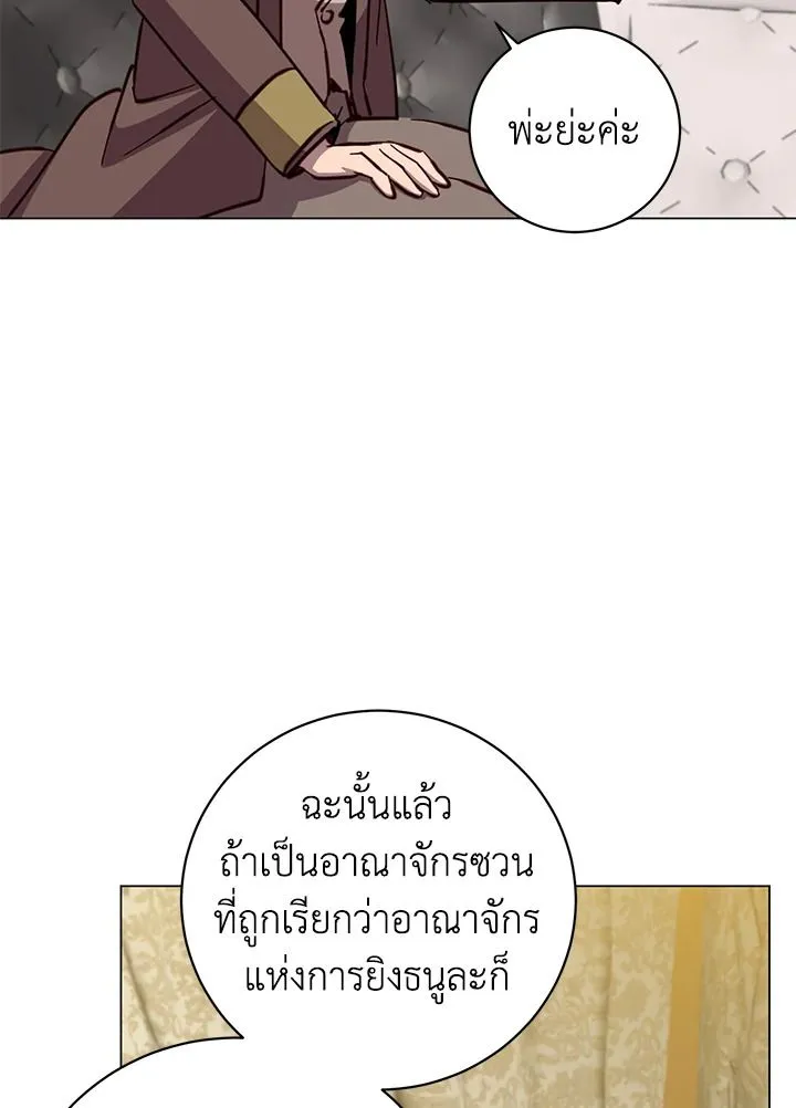 The Max Level Hero has Returned! Chap 191 - Next Chap 192