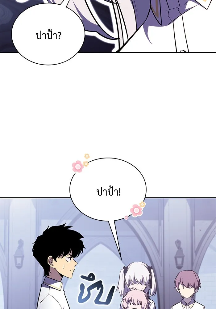 The Regressed Son of a Duke is an Assassin – ลูกชายคนเล็กของดยุกคือมือสังหาร Chap 27 - Next Chap 28