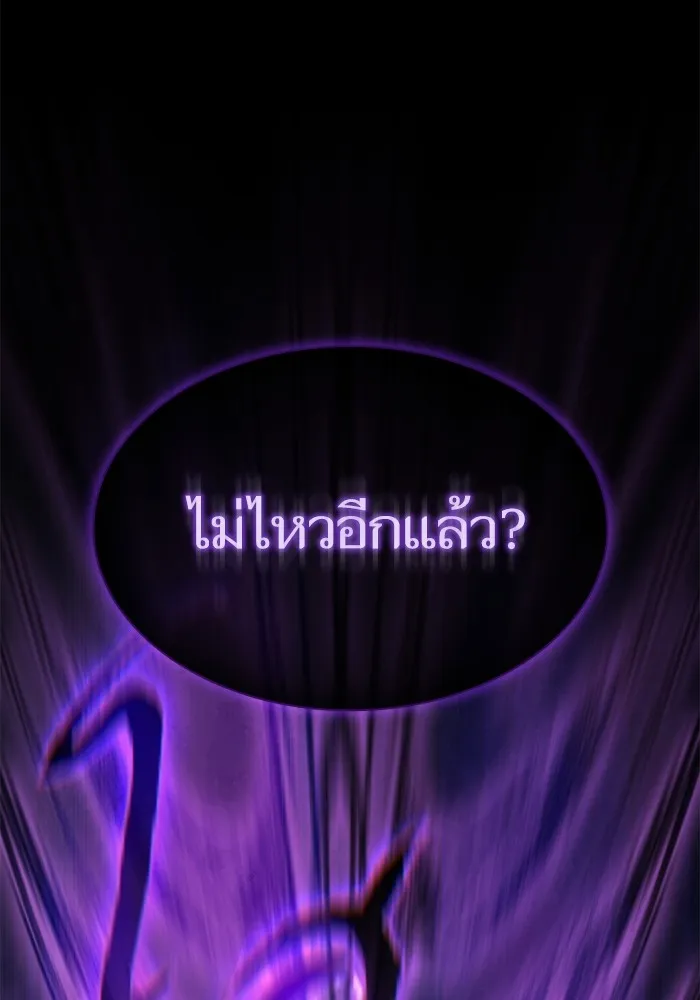 The Tutorial Tower of the Advanced Player – ผู้เล่นขั้นเทพแห่งหอคอยฝึกสอน Chap 155 - Next Chap 156