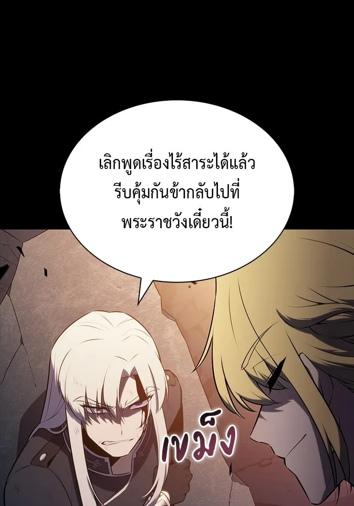 The Regressed Son of a Duke is an Assassin – ลูกชายคนเล็กของดยุกคือมือสังหาร Chap 94 - Next Chap 95