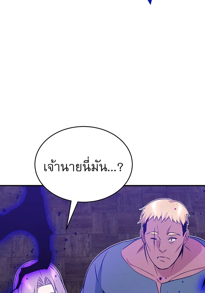 The Dark Magician Transmigrates After 66666 Years – จอมเวทเกิดใหม่ในรอบ 66666 ปี Chap 31 - Next Chap 32