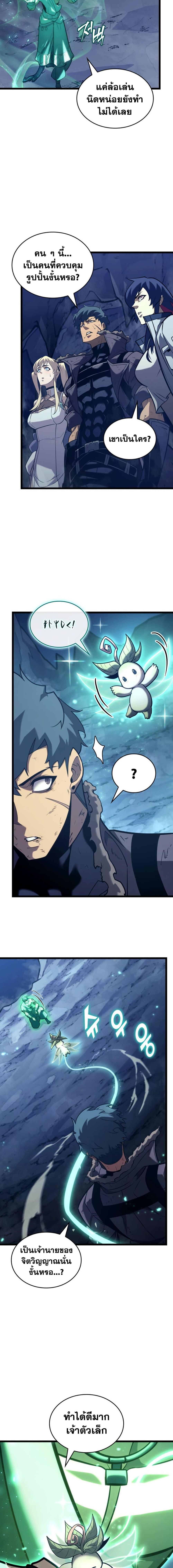 Return of the SSS-Class Ranker Chap 183 - Next Chap 184