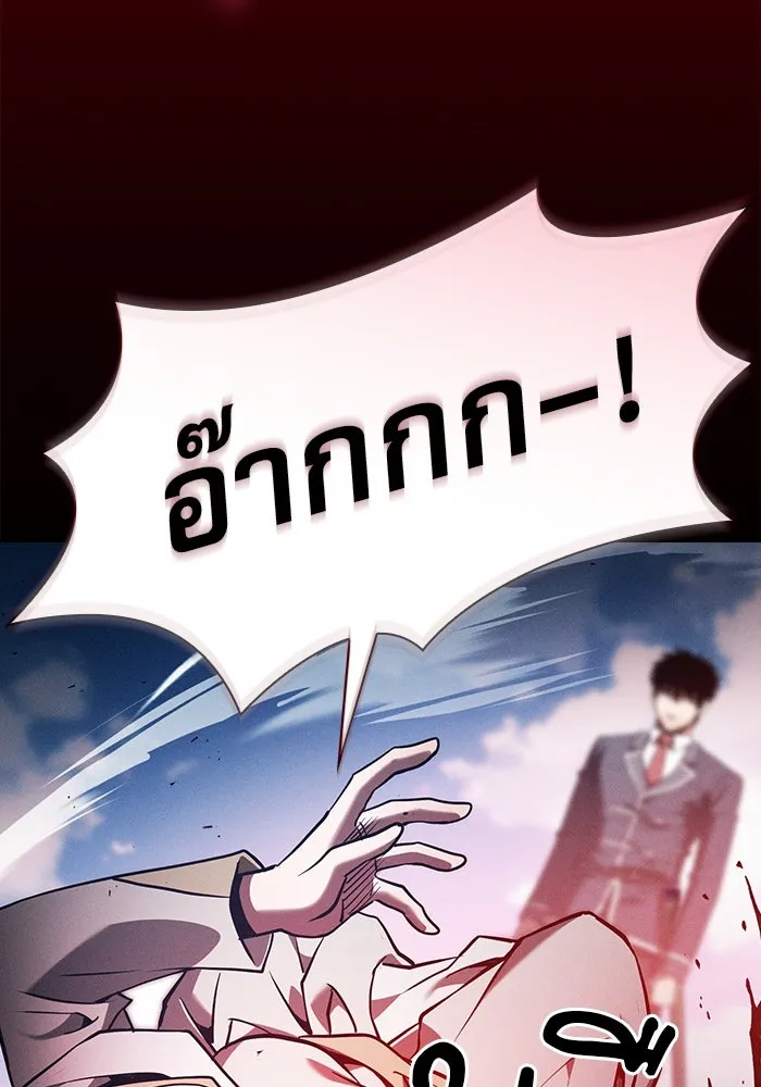 Academy’s Genius Swordmaster – นักดาบอัจฉริยะจากอะคาเดมี Chap 64 - Next Chap 65
