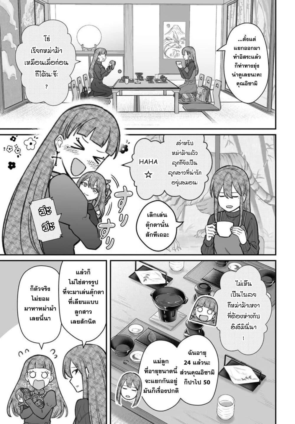 Dame Ningen no Itoshikata Chap 28.1 - Next Chap 29.1