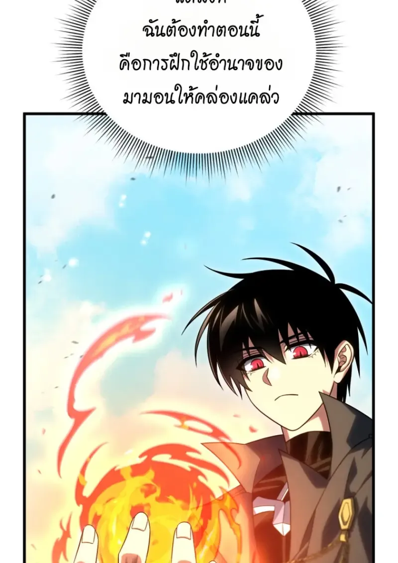 Player Who Returned 10,000 Years Later Chap 142 - Next Chap 143
