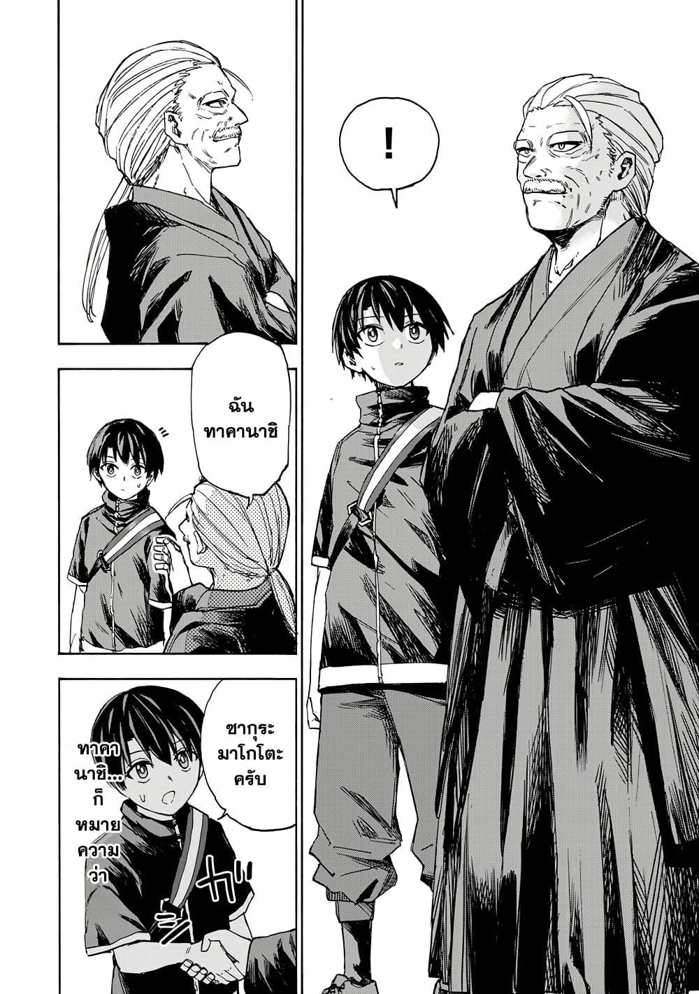 Saikyou de Saisoku no Mugen Level Up Chap 39 - Next Chap 40