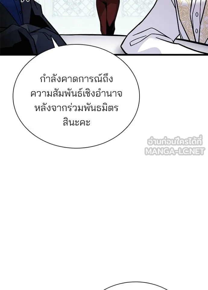 Villain To Kill Chap 227 - Next Chap 228