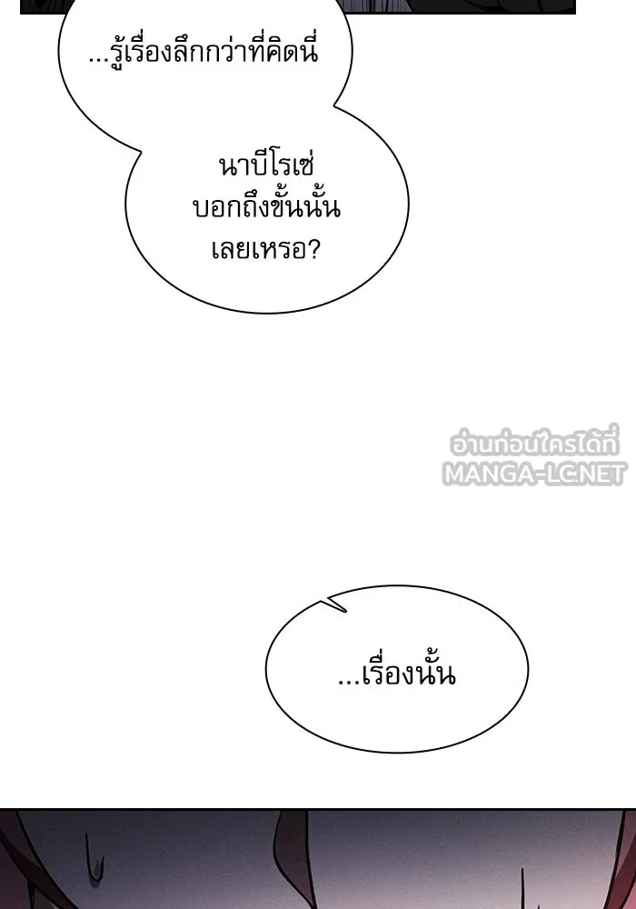 Academy’s Genius Swordmaster – นักดาบอัจฉริยะจากอะคาเดมี Chap 67 - Next Chap 68