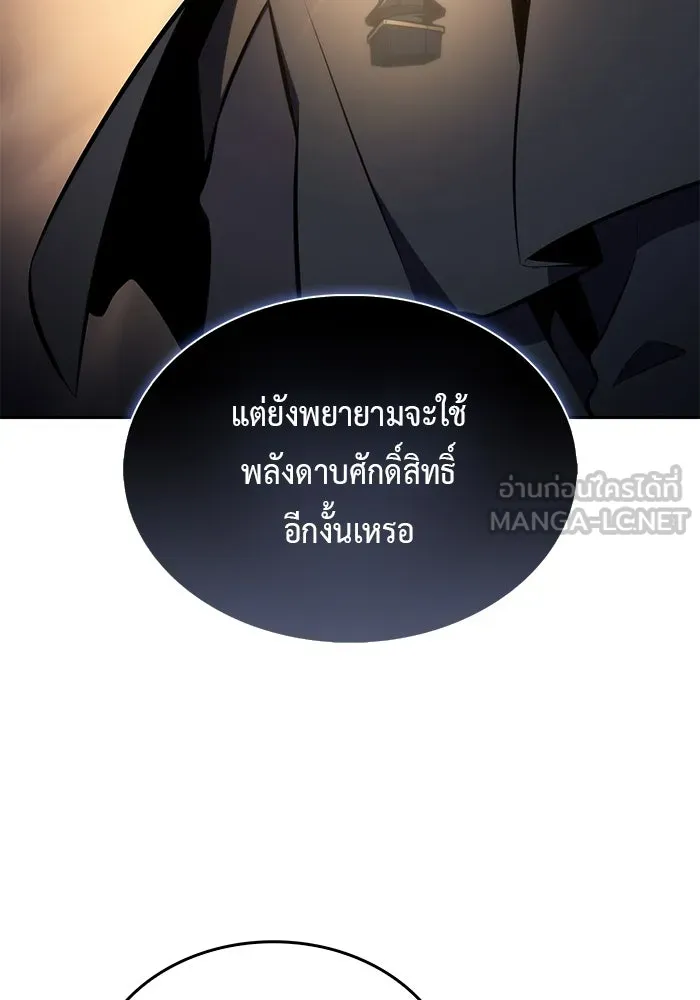 The Regressed Son of a Duke is an Assassin – ลูกชายคนเล็กของดยุกคือมือสังหาร Chap 19 - Next Chap 20