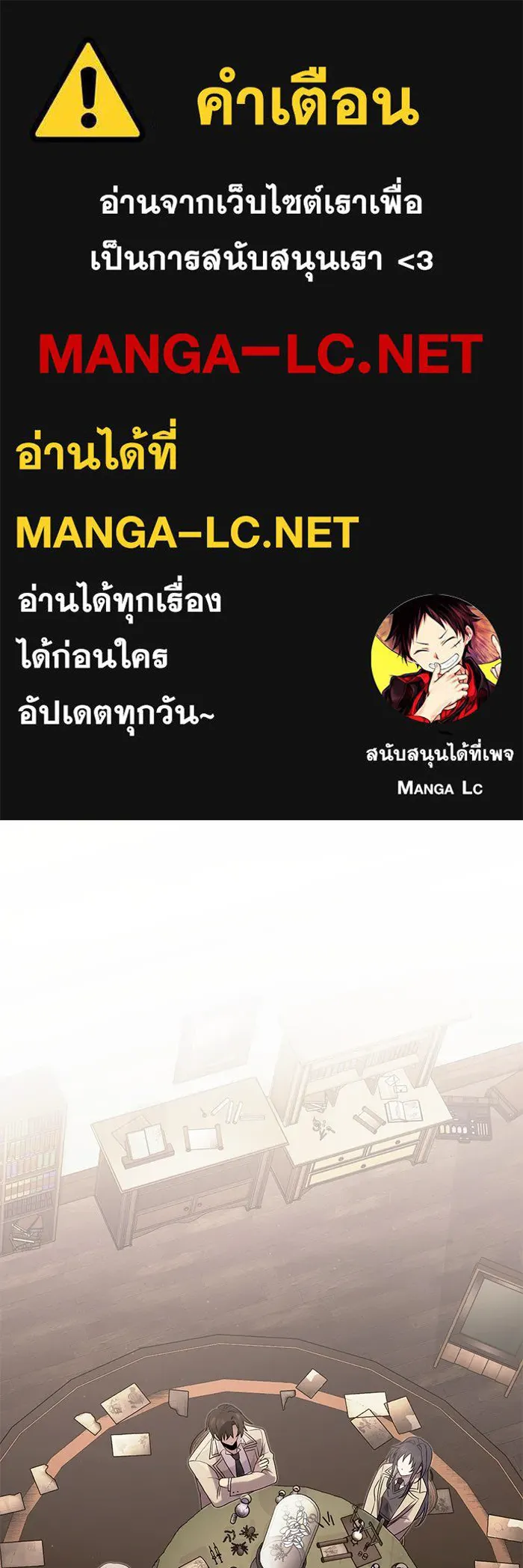 I Obtained a Mythic Item – พลิกชะตาคว้าไอเทมระดับเทพ Chap 55 - Next Chap 56