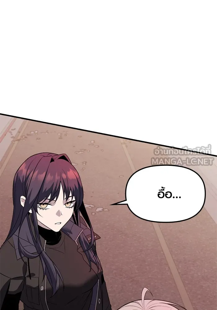 I Obtained a Mythic Item – พลิกชะตาคว้าไอเทมระดับเทพ Chap 122 - Next Chap 123