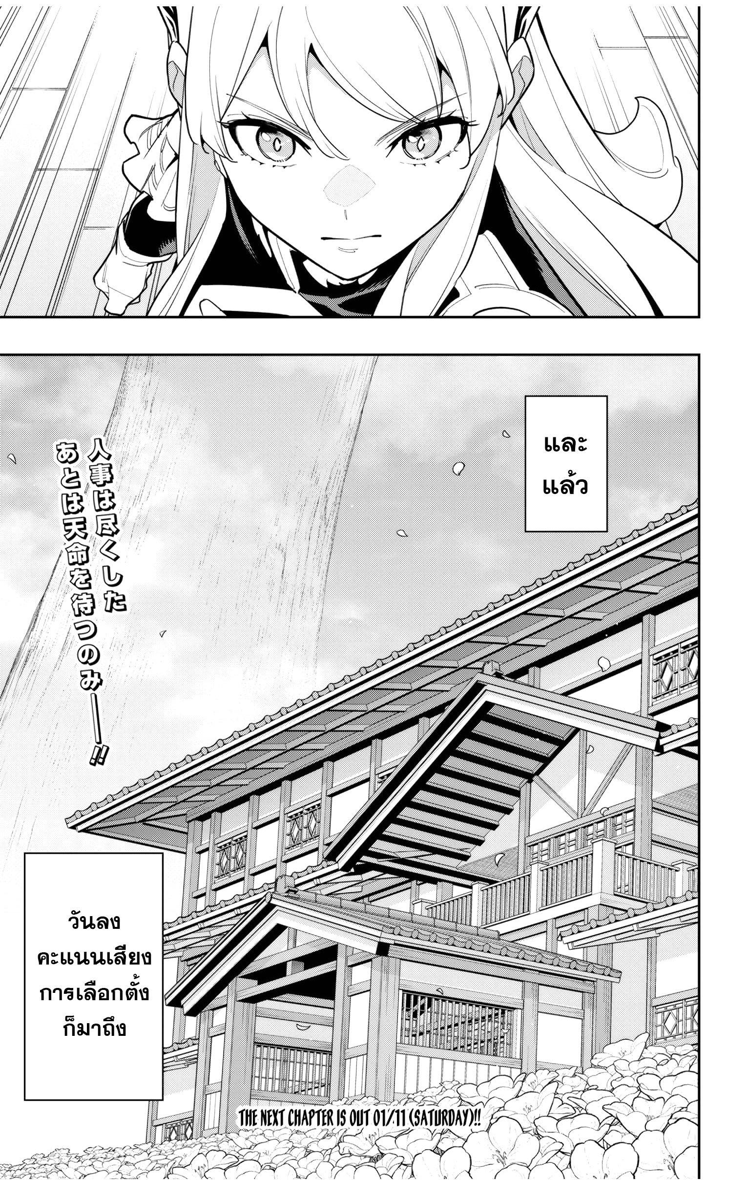 Mato Seihei no Slave สุดยอดทาสแห่งหน่วยพิฆาตมาร Chap 147 - Next Chap 148