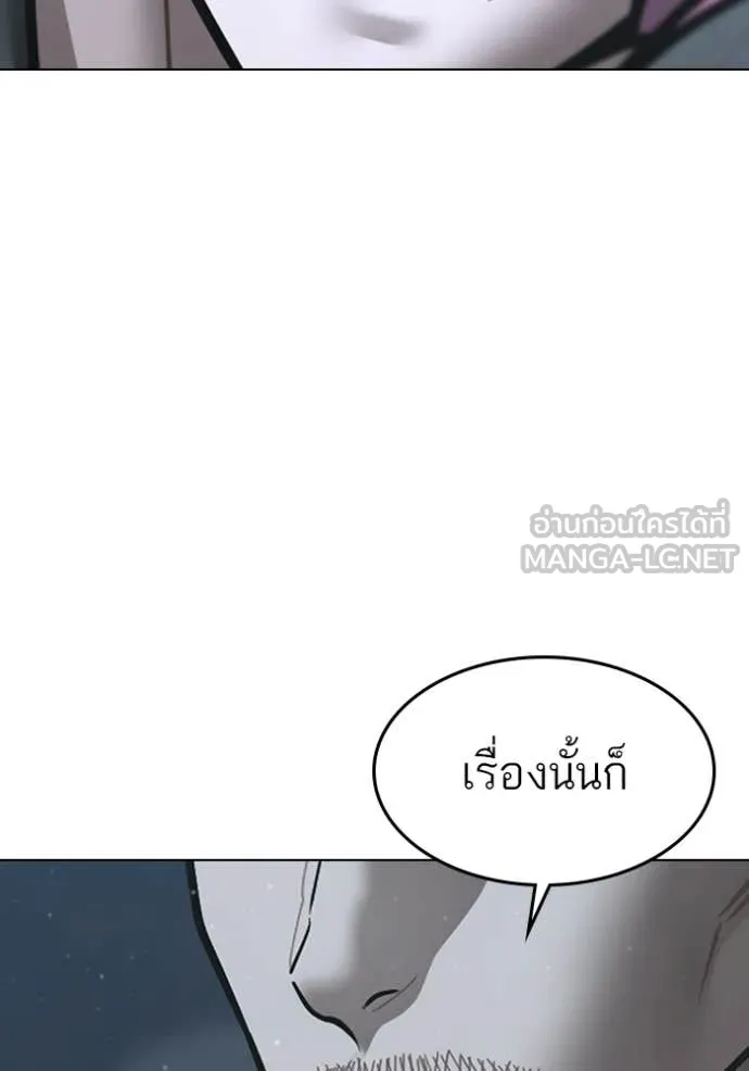 Reality Quest Chap 179 - Next Chap 180