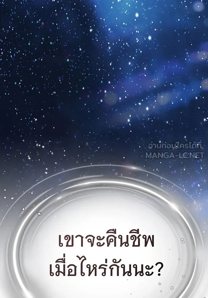 The Dark Magician Transmigrates After 66666 Years – จอมเวทเกิดใหม่ในรอบ 66666 ปี Chap 120 - Next Chap 121