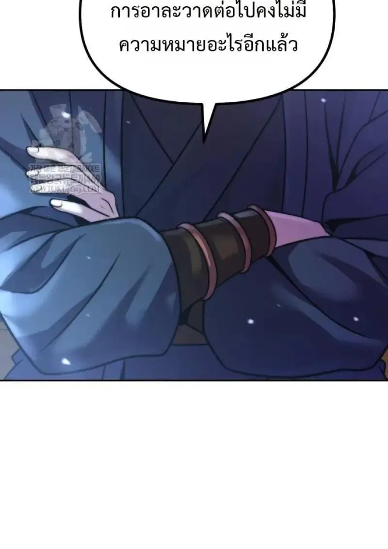 Chronicles of the Demon Faction Chap 155 - Next Chap 156