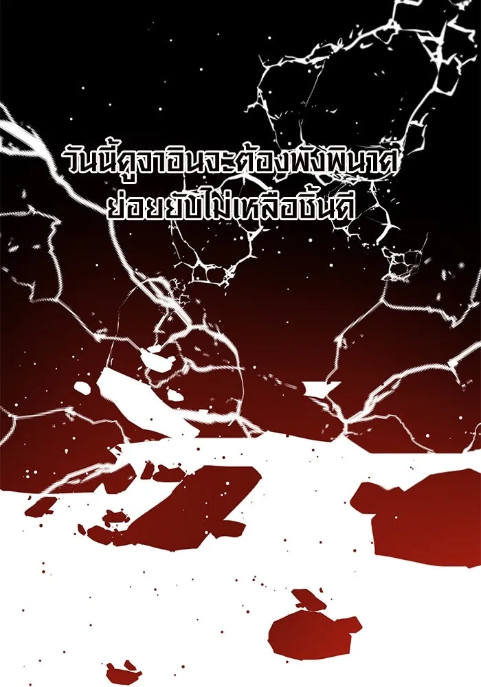 I Obtained a Mythic Item – พลิกชะตาคว้าไอเทมระดับเทพ Chap 76 - Next Chap 77