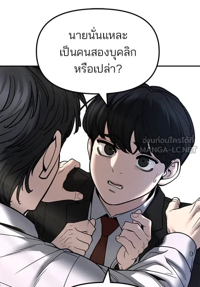 The Bully in Charge Chap 169 - Next Chap 170