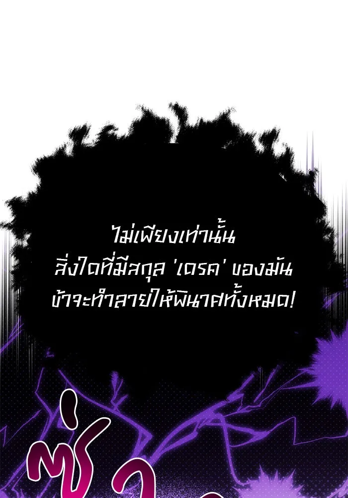 The Academy Is Doomed Chap 89 - Next Chap 90