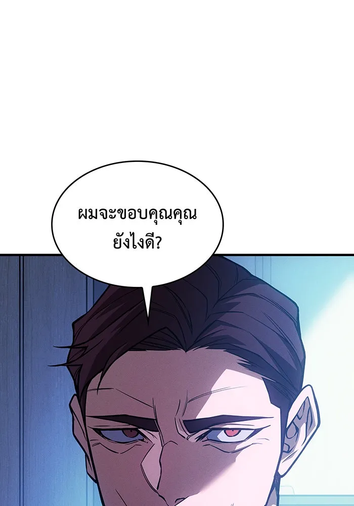 Regressing With the King’s Power – เกิดใหม่พร้อมพลังแห่งราชัน Chap 110 - Next Chap 111