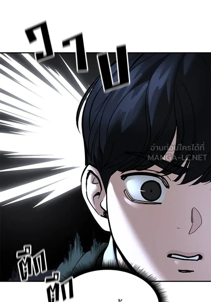 The Bully in Charge Chap 169 - Next Chap 170