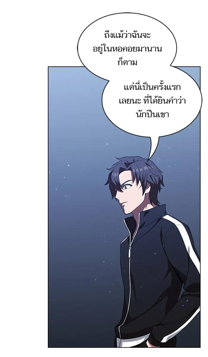 The Tutorial Tower of the Advanced Player – ผู้เล่นขั้นเทพแห่งหอคอยฝึกสอน Chap 25 - Next Chap 26