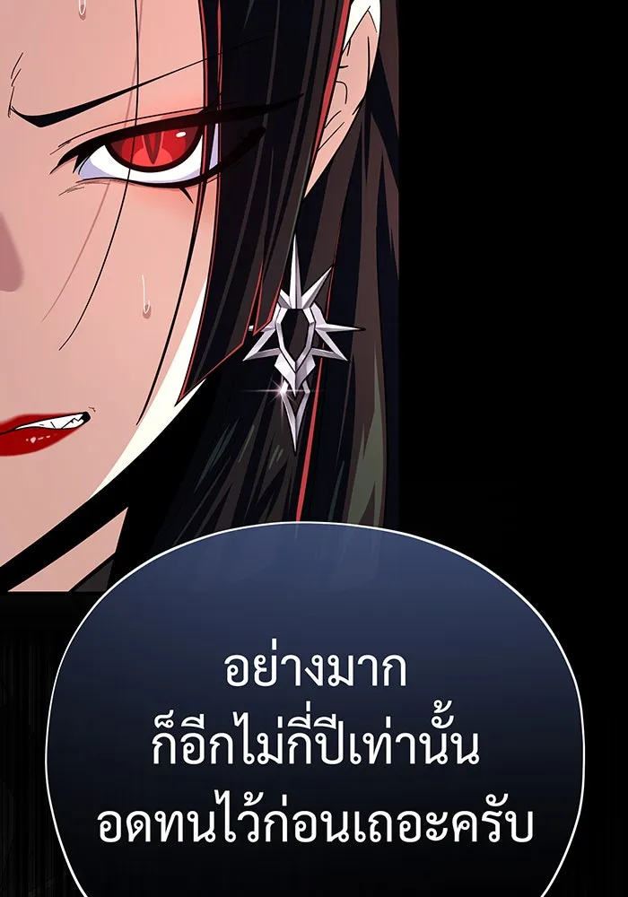 The Dark Magician Transmigrates After 66666 Years – จอมเวทเกิดใหม่ในรอบ 66666 ปี Chap 113 - Next Chap 114